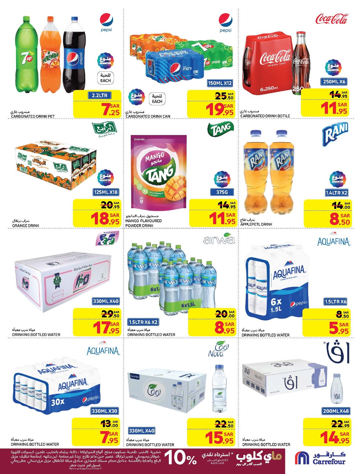 carrefour-saudi offers from 21jan to 28jan 2025 عروض كارفور السعودية من 21 يناير حتى 28 يناير 2025 صفحة رقم 33